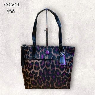 コーチ(COACH) レオパード トートバッグ(レディース)の通販 61点