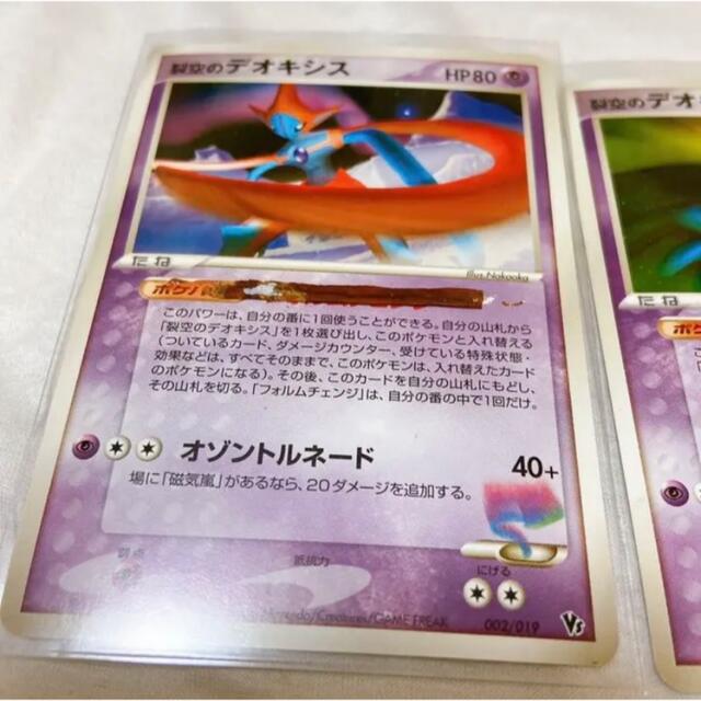 ポケモン - ポケモンカード 映画公開記念VSパック 裂空デオキシス ポケモン - ポケモンカード 映画公開記念VSパック 裂空デオキシス