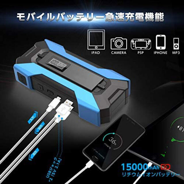 ジャンプスターター エンジンスターター モバイルバッテリー機能 収納 ... ジャンプスターター エンジンスターター モバイルバッテリー機能 収納ボックス付き