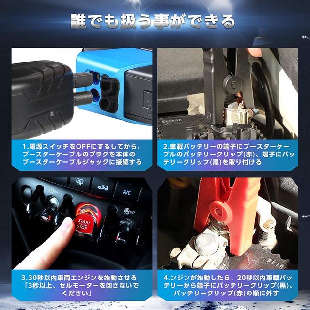 ジャンプスターター エンジンスターター モバイルバッテリー機能 収納 ... ジャンプスターター エンジンスターター モバイルバッテリー機能 収納ボックス付き