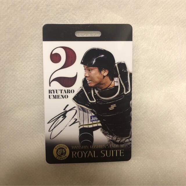 ★激レア★阪神甲子園球場 ロイヤルスイート 入場カード 阪神タイガース梅野隆太郎 スポーツ/アウトドアの野球(記念品/関連グッズ)の商品写真