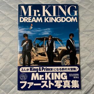 キングアンドプリンス(King & Prince)のKing & Prince 写真集3(アート/エンタメ)