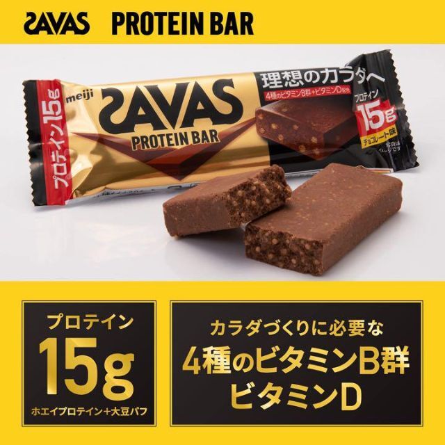 SAVAS(ザバス)の【12本セット】ザバス プロテインバー チョコレート味 食品/飲料/酒の食品(菓子/デザート)の商品写真