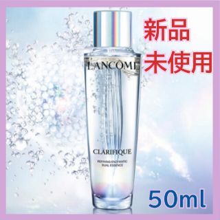 ランコム(LANCOME)の新品 ランコム クラリフィック デュアルエッセンスローション50ml玉森裕太さん(化粧水/ローション)