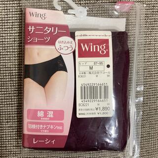 ウィング(Wing)のWing❤︎サニタリーショーツ(ショーツ)