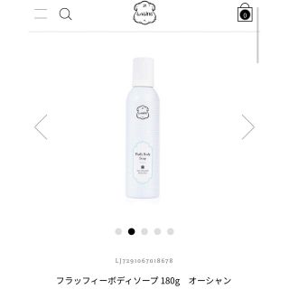 ラリン(Laline)の定価2200円　ラリン　フラッフィー　ボディソープ　オーシャン(ボディソープ/石鹸)