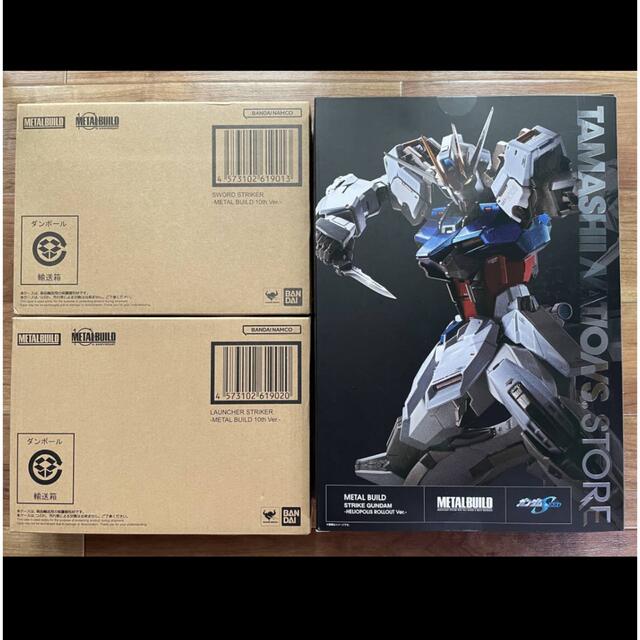 新品・未開封】METAL BUILD:ストライクガンダム×ソード×ランチャー