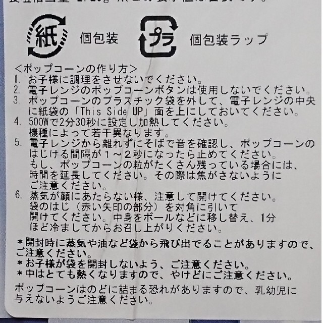 コストコ(コストコ)のコストコ カークランド ポップコーン 8袋 食品/飲料/酒の食品(菓子/デザート)の商品写真