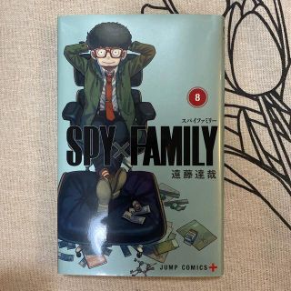 ＳＰＹ×ＦＡＭＩＬＹ ８　スパイファミリー(その他)