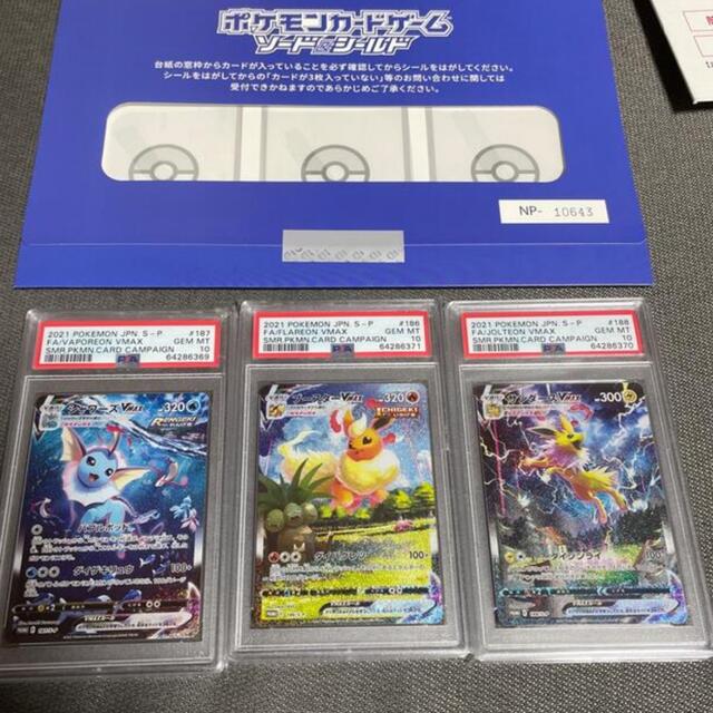 ポケモン(ポケモン)のポケモンカード 夏ポケカ PSA10 3枚セット エンタメ/ホビーのトレーディングカード(シングルカード)の商品写真