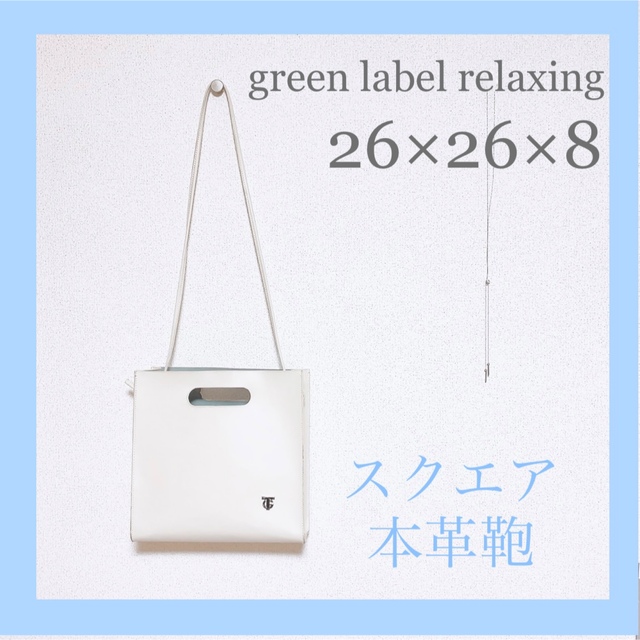 UNITED ARROWS green label relaxing(ユナイテッドアローズグリーンレーベルリラクシング)の【2WAY】 THECASE ボックス ハンドバッグ  ショルダー可 本革 レディースのバッグ(ハンドバッグ)の商品写真