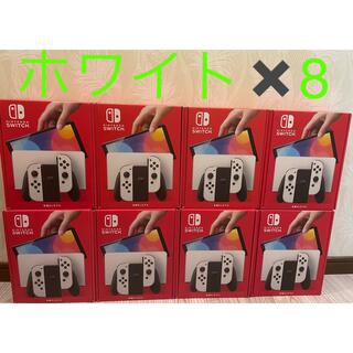 Nintendo Switch - 【新品】Nintendo Switch 有機EL 8台 ホワイト 