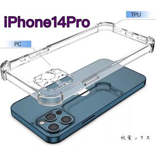 アイフォーン(iPhone)のiPhone14Pro 透明保護ケース サイドバッグ付き②(iPhoneケース)