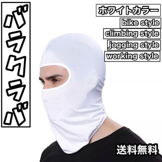 サイズ交換OK】 バラクラバ フェイスマスク 灰色 サイクリング スノボ 登山 日焼け止め 花粉症 新品 GRATS! 楽園東京 販売終了 レア 残り1