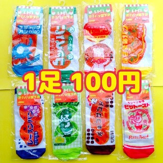 最終sale!! レトロ菓子パン 靴下 1個100円