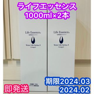 ⭐️ クラブエコウォーター  ライフエッセンス 1000ml  2本⭐️ 新品(ミネラルウォーター)