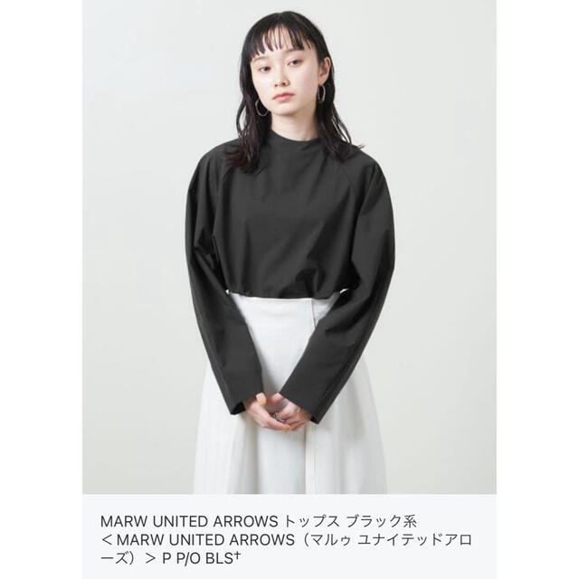 ［MARW UNITED ARROWS］シワにならないトップス黒 | フリマアプリ ラクマ