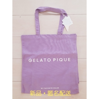 ジェラートピケ(gelato pique)のgelato pique 　トートバッグ　パープル　【新品未使用】(トートバッグ)