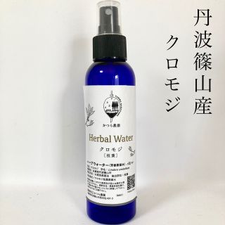 クロモジ　フローラルウォーター 芳香蒸留水150ml(アロマスプレー)