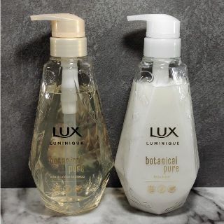 ラックス(LUX)のラックス ルミニーク ボタニカルピュア シャンプー・トリートメント(シャンプー)