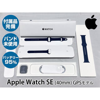 Apple - Apple Watch SE GPS 40mmシルバー スポーツバンド未使用