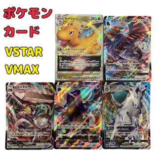 ポケモン(ポケモン)の送料込　ポケモンカード　まとめ売り　レア　VSTAR 引退品　s10b vmax(シングルカード)