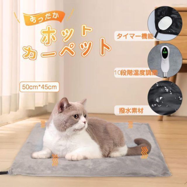 ペット用ホットカーペット ホットマット ヒーターマット 犬 猫 ペット 76