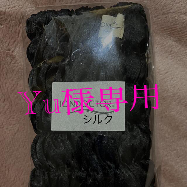 yu様専用商品 イオンドクター足首ウォーマー ブラック