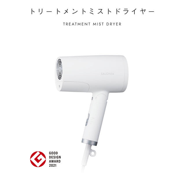 午前12時前のご注文は当日発送 【新品未開封】サロニア SALONIA