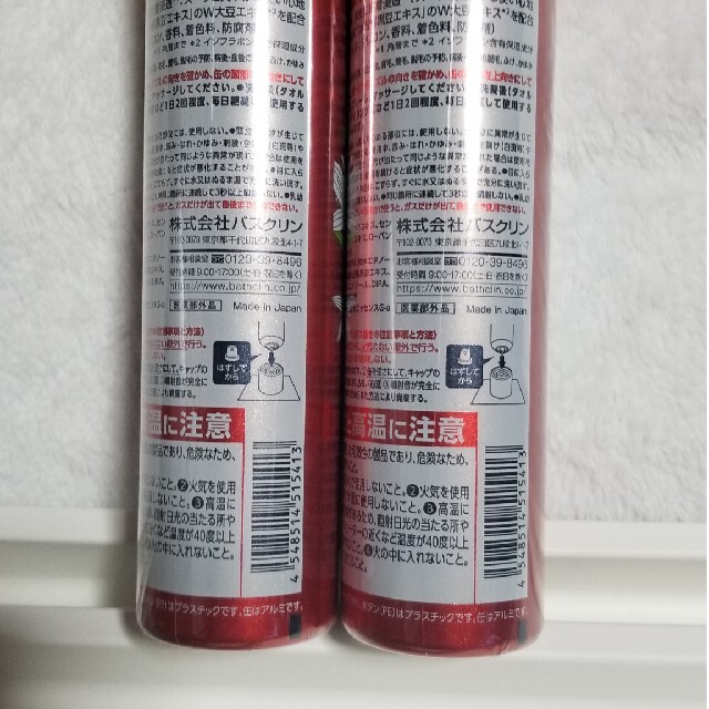 バスクリン　モウガ L モルティ薬用育毛エッセンス 130g　２個セット　新品 コスメ/美容のヘアケア/スタイリング(スカルプケア)の商品写真