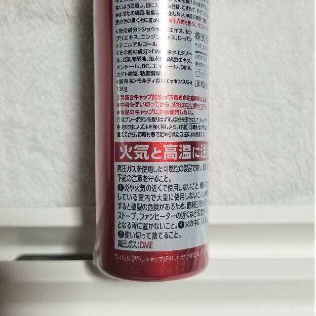 バスクリン　モウガ L モルティ薬用育毛エッセンス 130g　２個セット　新品 コスメ/美容のヘアケア/スタイリング(スカルプケア)の商品写真