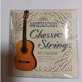 MATSUOKA 松岡良治 クラシックギター弦 ミディアムテンション(クラシックギター)