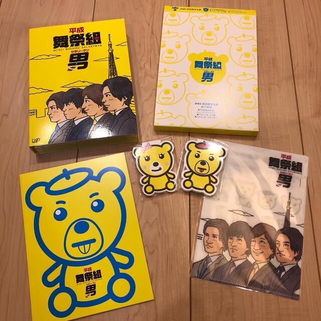 Kis-My-Ft2 - 平成舞祭組男 Blu-ray BOX 豪華版〈初回限定生産 Kis-My-Ft2 - 平成舞祭組男 Blu-ray BOX 豪華版〈初回限定生産