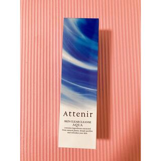 Attenir - 【新品未使用】アテニア スキンクリアクレンズ アクア 175ml