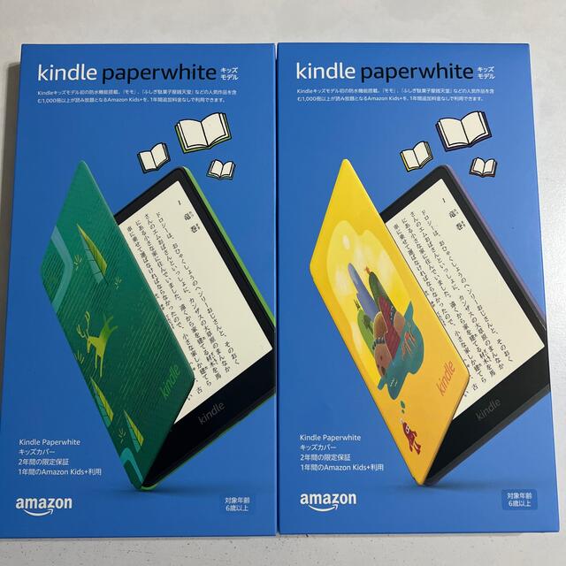 Kindle paperwhite キッズモデル 2種類 - nayaabhaandi.com
