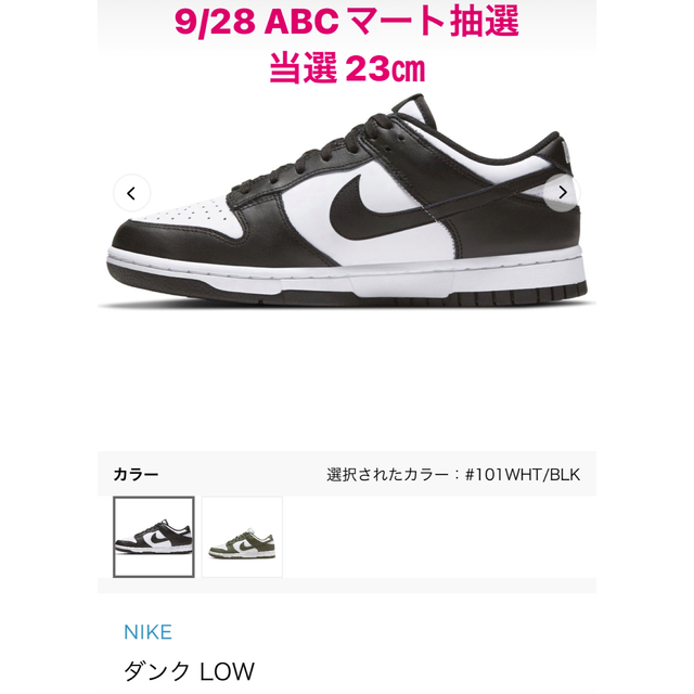 nike dunk low panda wmns パンダ ナイキ ダンク 23レディース