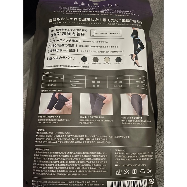 BELMISE 着圧レギンス レディースのレッグウェア(レギンス/スパッツ)の商品写真