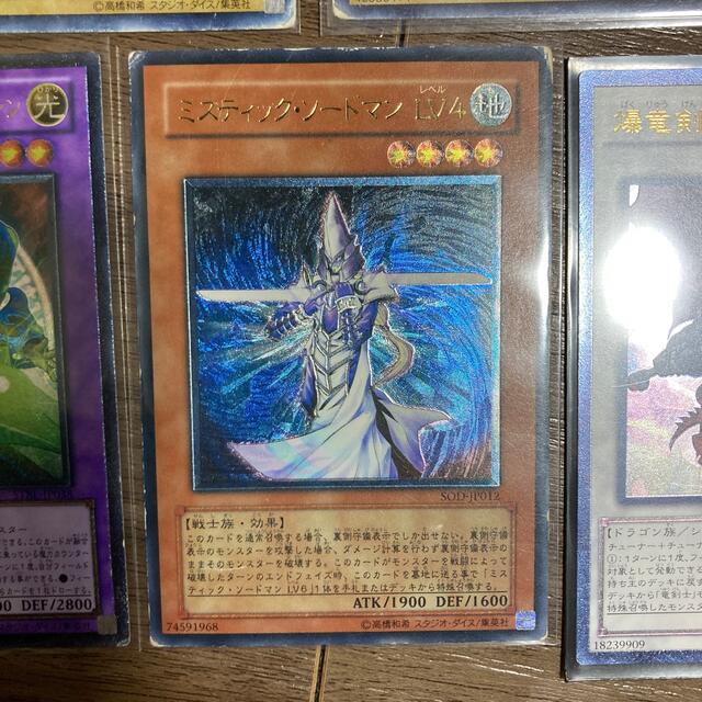 遊戯王レリーフまとめ売り 6