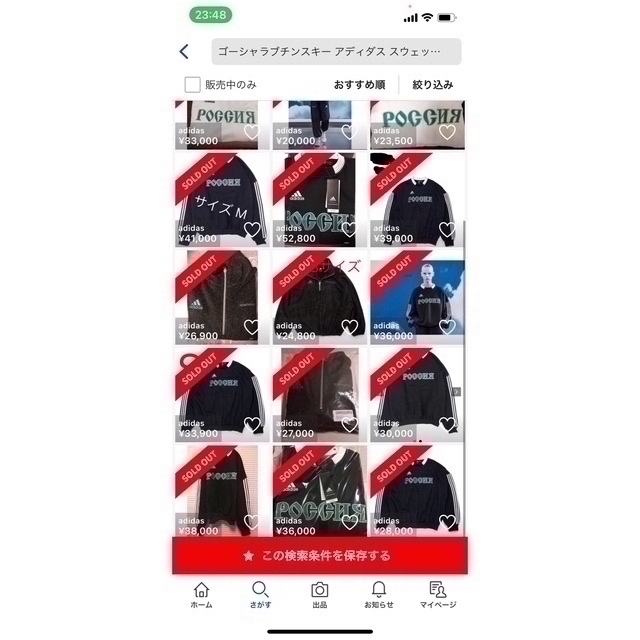 adidas - 「激レア」「希少サイズ」Gosha Rubchinskiy adidas の通販 ...