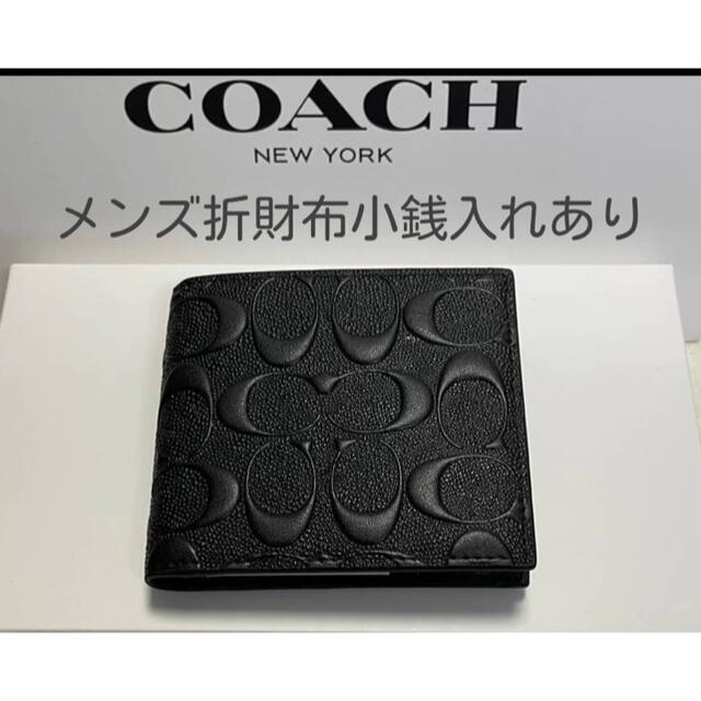 COACH高級感有りコーチ小銭入れ有りブラックエンボスシグネチャーコンパクト財布 メンズのファッション小物(折り財布)の商品写真