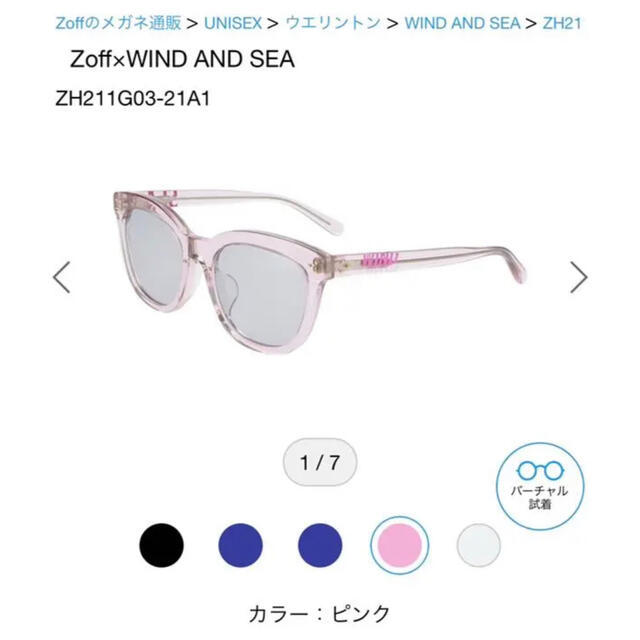 平野紫耀 着用 zoff × WIND AND SEA サングラス 物珍し ピンク 平野紫耀 着用 zoff × WIND AND SEA サングラス 物珍し ピンク