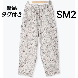 サマンサモスモス(SM2)の新品タグ付き未開封　SM2　花柄テーパードパンツ　ベージュ　サマンサモスモス(カジュアルパンツ)