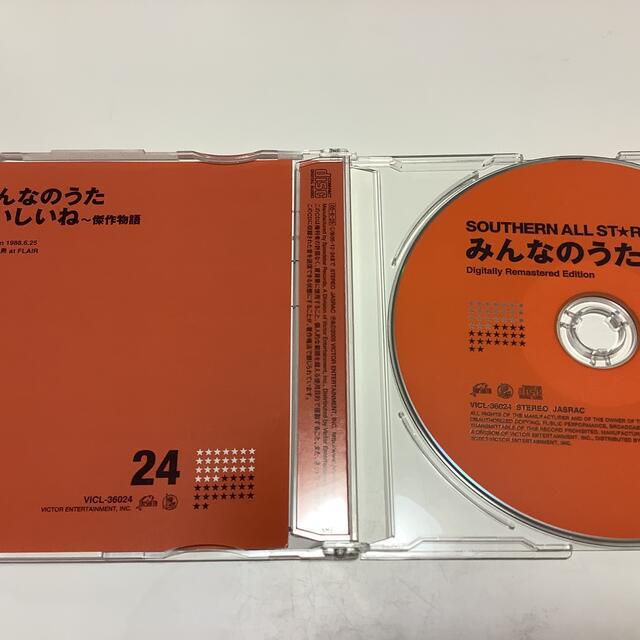 みんなのうた　サザンオールスターズ エンタメ/ホビーのCD(ポップス/ロック(邦楽))の商品写真