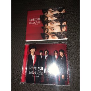 King & Prince Lovin' you/踊るように人生を。初回限定盤A