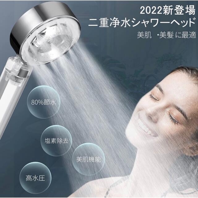 シャワーヘッド 塩素除去と増圧 高水圧シャワーヘッド 節水 低水