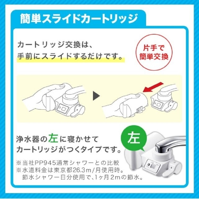 三菱ケミカル(ミツビシケミカル)のクリンスイ　蛇口直結型浄水器　CB073W-WT インテリア/住まい/日用品のキッチン/食器(浄水機)の商品写真