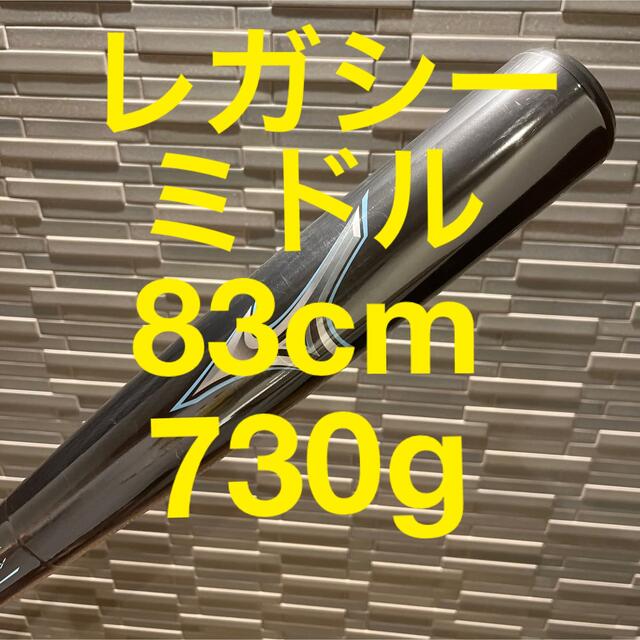 MIZUNO(ミズノ)の限定品 ビヨンドマックスレガシー ミドルバランス 83cm スポーツ/アウトドアの野球(バット)の商品写真