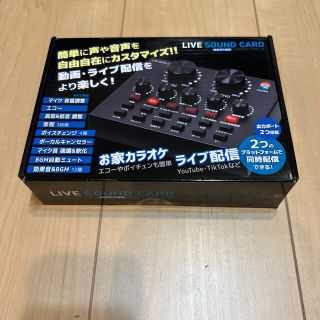 LIVE SOUND CARD 動画音声編集(エフェクター)