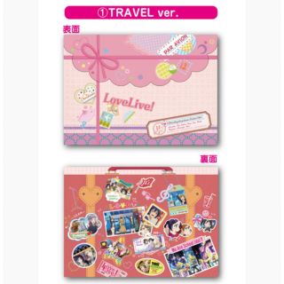 ラブライブ！A4サイズフタ付きクリアファイル TRAVEL ver.(クリアファイル)