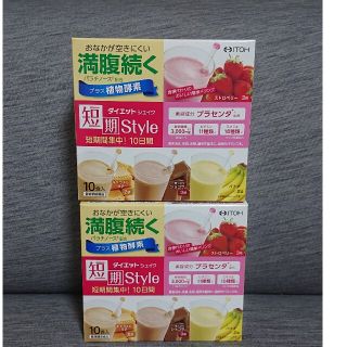 井藤漢方 短期スタイル ダイエットシェイク 計20食(ダイエット食品)